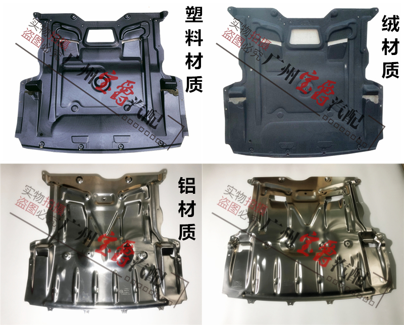 适用F18宝马5系F10发动机520水箱523前杠525下528护板530底板535