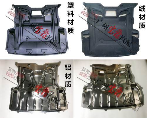 适用F18宝马5系F10发动机520水箱523前杠525下528护板530底板535 - 封面
