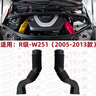 适用奔驰R级W251空气管R300进气管R350进风口R500导管M272进风管