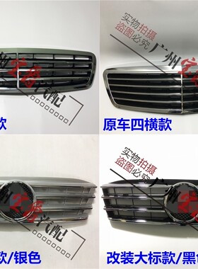 适用奔驰C级W203中网C180前中网C200格栅C230前脸C240C280C300