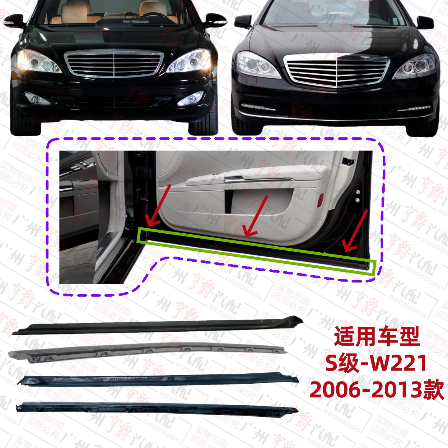 适用奔驰S级W221车门密封条S300前门下胶条S350后门压条S400S500,汽车零部件/养护/美容/维保,其他,淘宝优惠券,粉丝福利购,淘宝优惠卷