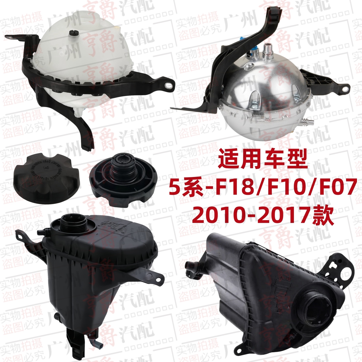 适用10-17款5系副水壶回水壶盖子