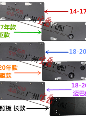 适用奔驰S320前牌照板S350后车牌架S400底座S450框S500迈巴赫W222