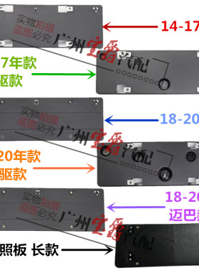 适用奔驰W22前牌照板迈巴赫S320