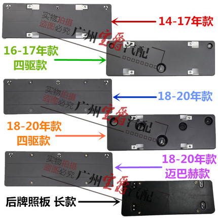 适用奔驰S320前牌照板S350后车牌架S400底座S450框S500迈巴赫W222