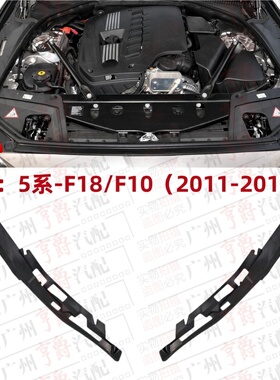 适用F18宝马5系F10大灯520上523胶条528饰条525灯眉530密封条535