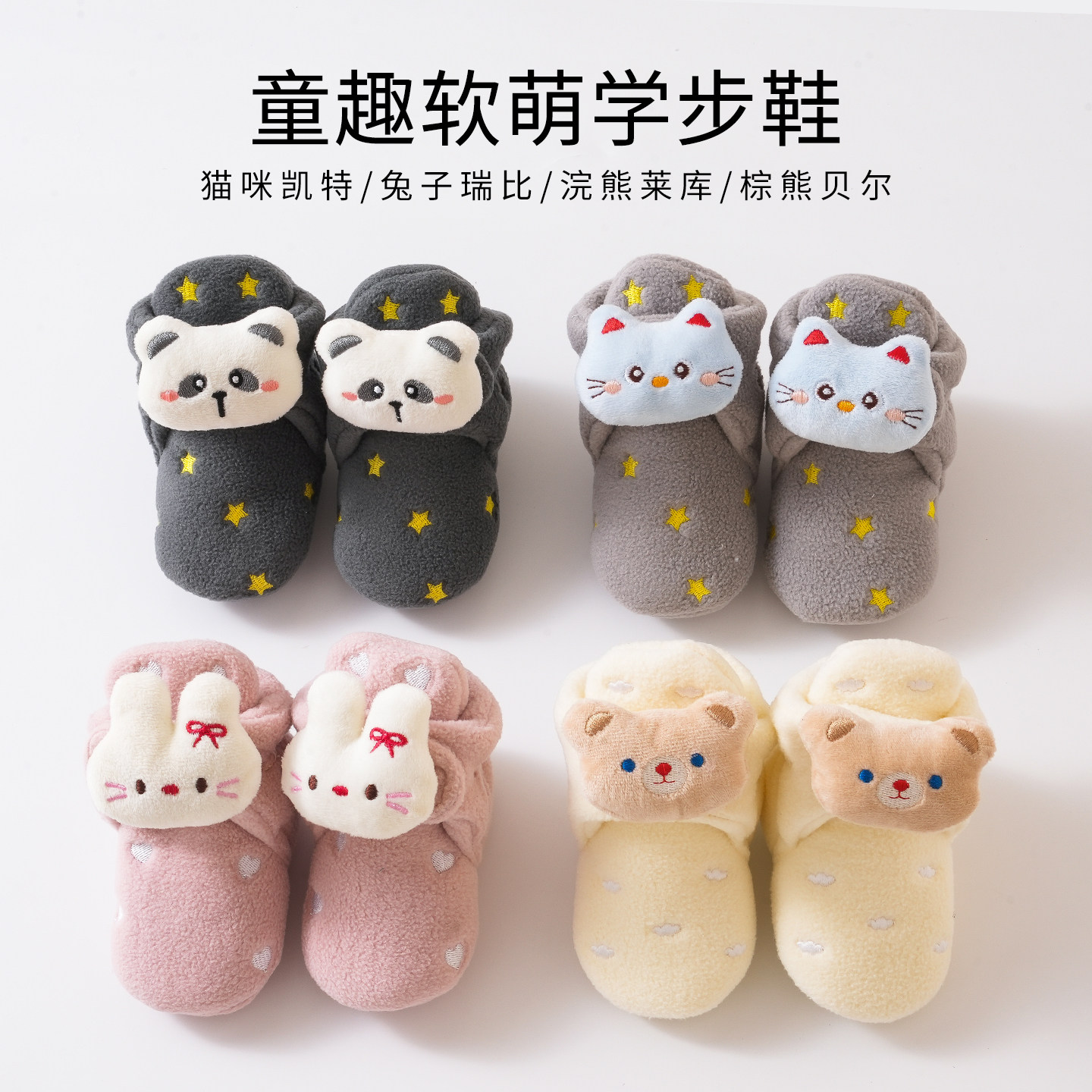 秋冬婴儿地板鞋袜防滑软底保暖
