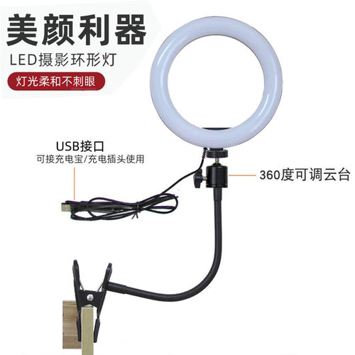 欧林波思电脑直播补光灯支架