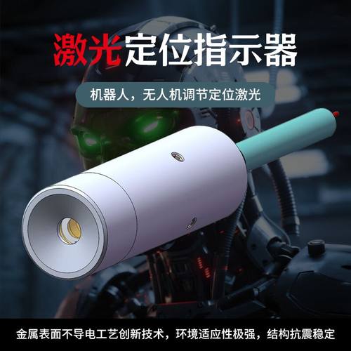 机器人专用四孔可调抗震