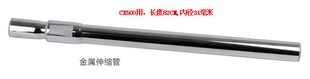 298T 三洋吸尘器配件金属伸缩管SC A601 03等钢管直管 A600