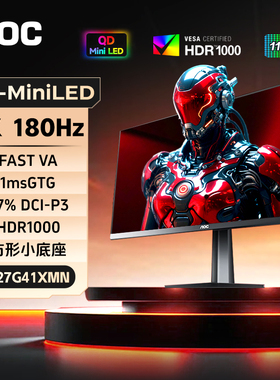AOC显示器Q27G41XMN电脑屏幕27英寸2K180HzMiniLED电竞高刷高清