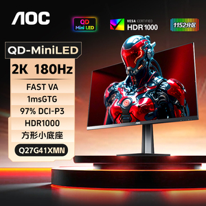 AOC显示器Q27G41XMN电脑屏幕27英寸2K180HzMiniLED电竞高刷高清