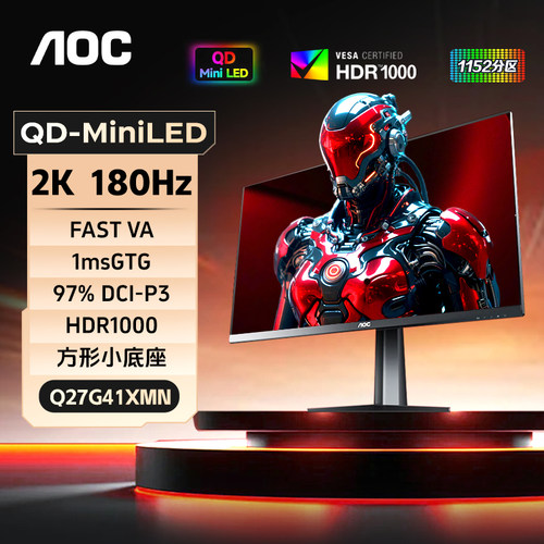 AOC显示器27英寸MiniLED2K180HZ