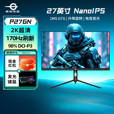 27英寸显示器2K175Hz高刷NanoIPS