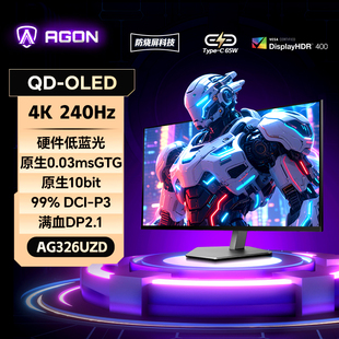 AOC爱攻4K显示器AG326UZD高刷240Hz32英寸电脑屏幕电竞满血DP2.1