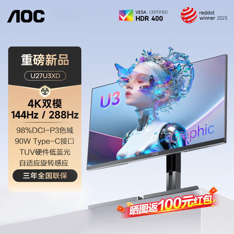 27英寸4K双模专业设计显示器