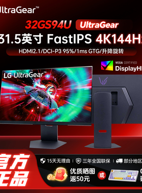 LG 32GS94U 31.5英寸 4K144Hz显示器 FsatIPS HDMI2.1  HDR400
