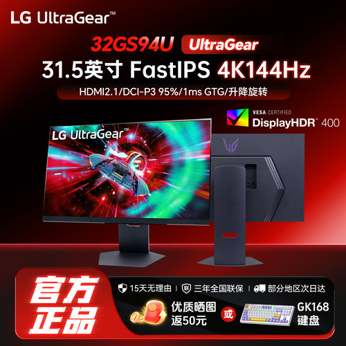 LG 32GS94U 31.5英寸 4K144Hz显示器 FsatIPS HDMI2.1  HDR400
