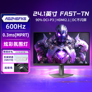 电脑FastTN屏幕25 AOC爱攻600Hz显示器24英寸AG246FK6电竞高刷台式