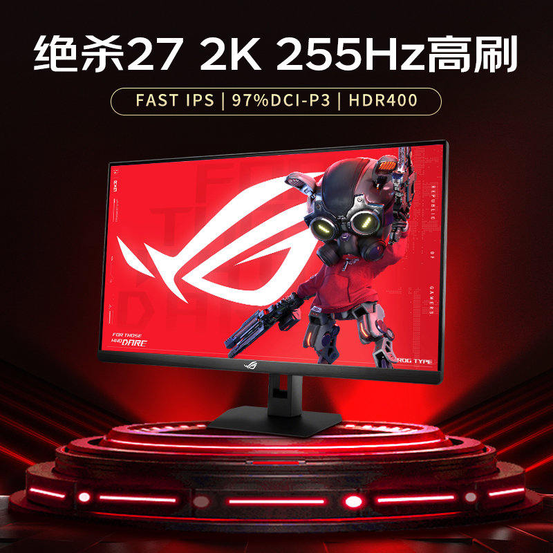 华硕ROG27英寸2K255Hz显示器
