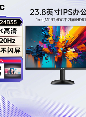 AOC 2K24英寸显示器Q24B35高清IPS屏幕Q27B35电脑27升降办公