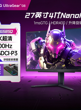 LG显示器27GS85Q 27英寸2K高清200Hz电竞四代NanoIPS电脑游戏新屏