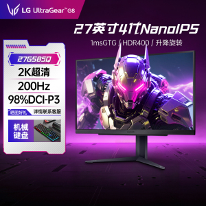 LG显示器27GS85Q 27英寸2K高清200Hz电竞四代NanoIPS电脑游戏新屏