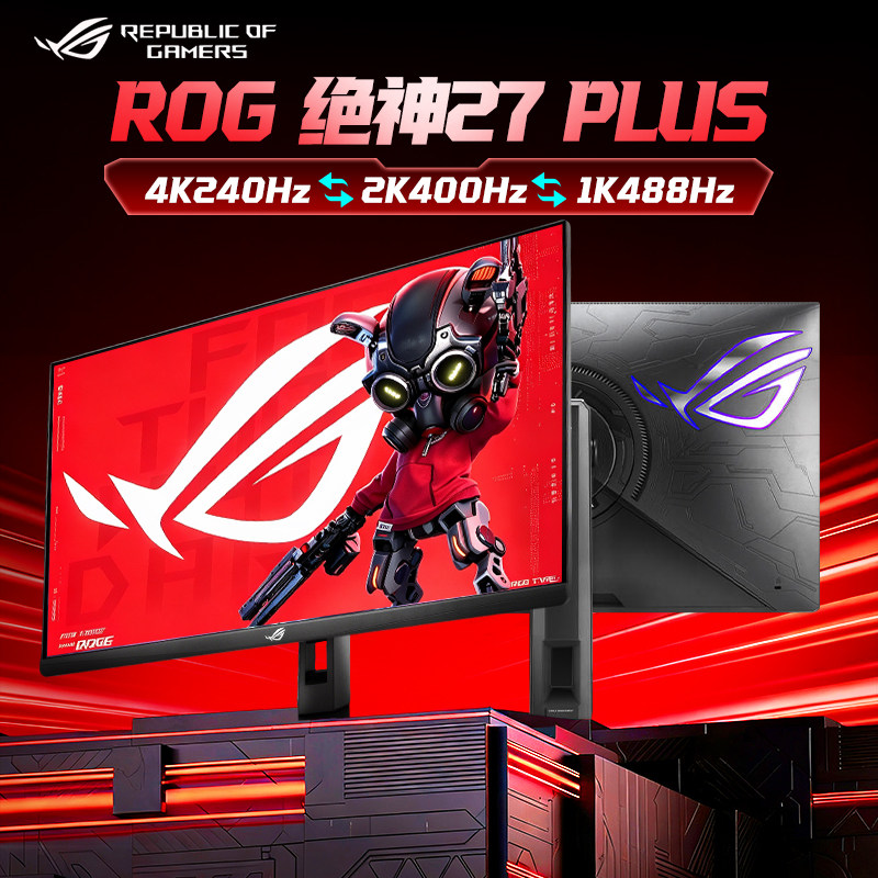 绝神27PLUS4K240Hz三模显示器图片