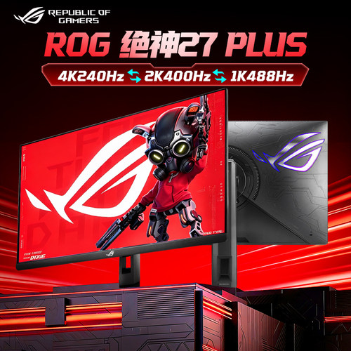 绝神27PLUS4K240Hz三模显示器