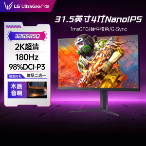 LG显示器32英寸2K180Hz Nano IPS四代电竞游戏电脑屏幕32GS85Q