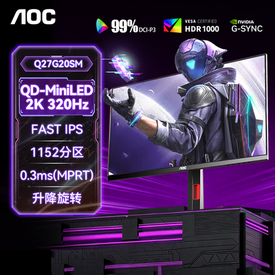 27英寸2K320HZ显示器MiniLED屏幕