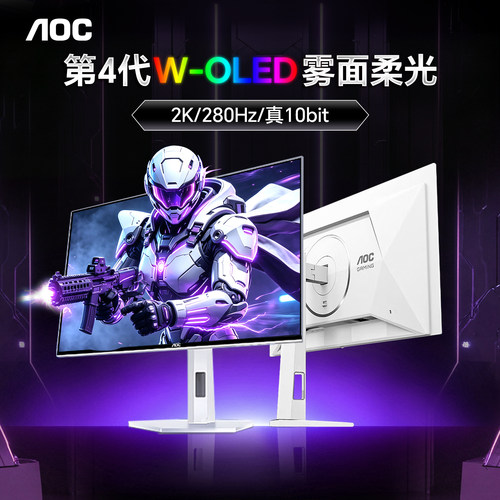 27英寸2K第四代雾面WOLED显示器