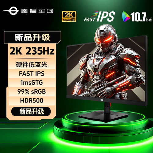 宿舍战神！27英寸2K235Hz显示器