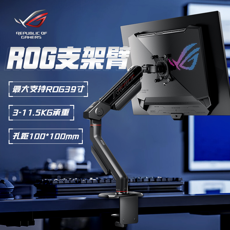 华硕支架AAS01悬臂支架