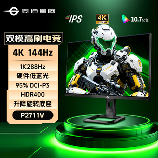泰坦军团4K显示器P2711V双模27英寸144Hz电竞高刷288Hz电脑屏幕