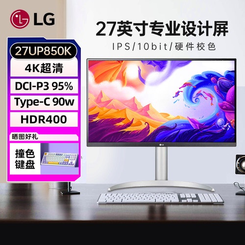 LG27英寸4K外接MAC显示器HDR400