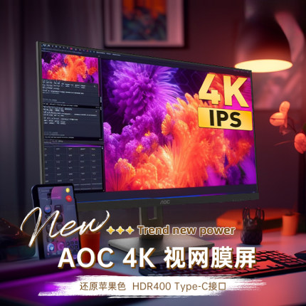 AOC显示器27英寸4K电脑屏幕U27N10R设计2K外接苹果mac U2790PQU