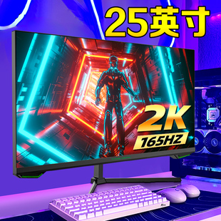 泰坦军团显示器24.5英寸2K165Hz电竞27屏幕P25W2R电脑外接P25A2R