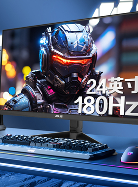 Asus/华硕VG249Q3A显示器24英寸小金刚IPS电竞180Hz电脑显示屏144