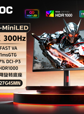 AOC显示器27英寸2K300Hz高刷QD-MiniLED台式电脑240屏幕Q27G4SMN