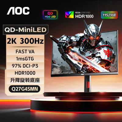 新品高刷2K300Hz显示器MiniLED