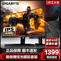 Игровой ЖК-дисплей, ноутбук, экран, 27 дюймов, 144гц, Кинг-Конг, G27, G27, защита глаз, 32, 4 л