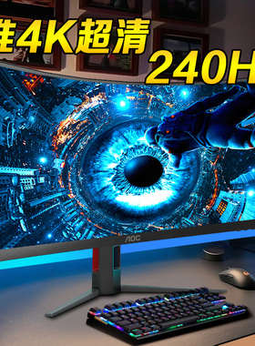 AOC带鱼屏4K显示器34英寸240Hz曲面CU34G4Z电竞180Hz电脑屏幕G3X