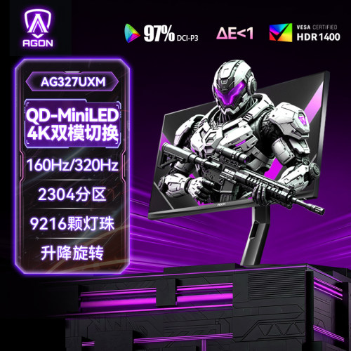 4K160Hz双模320HzMiniLED显示器