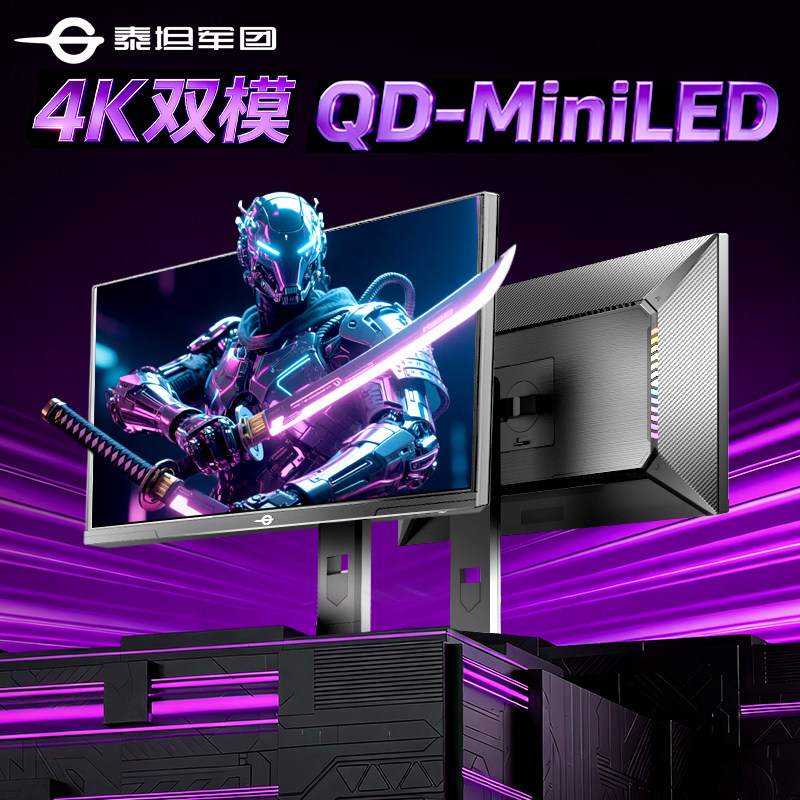 泰坦军团P275MV增强版PLUS显示器27英寸4K双模MiniLED电脑屏幕MAX
