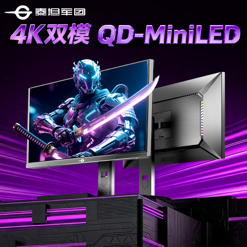 泰坦军团27英寸4KMiniLED显示器