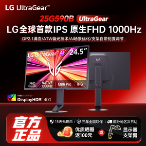 LG1K1000Hz电竞显示器25G590B
