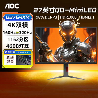 4K160Hz双模MiniLED显示器320Hz