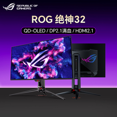 华硕ROG超神X PG32UCDMR 32英寸4K240Hz显示器3代OLED DP2.1屏幕