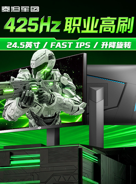 泰坦军团400Hz显示器25英寸1K360Hz电竞高刷台式电脑24屏幕P25M2K
